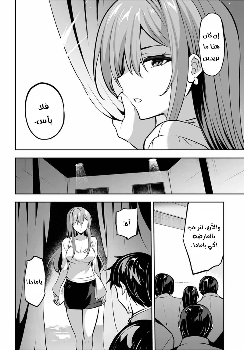Chapter Image 23